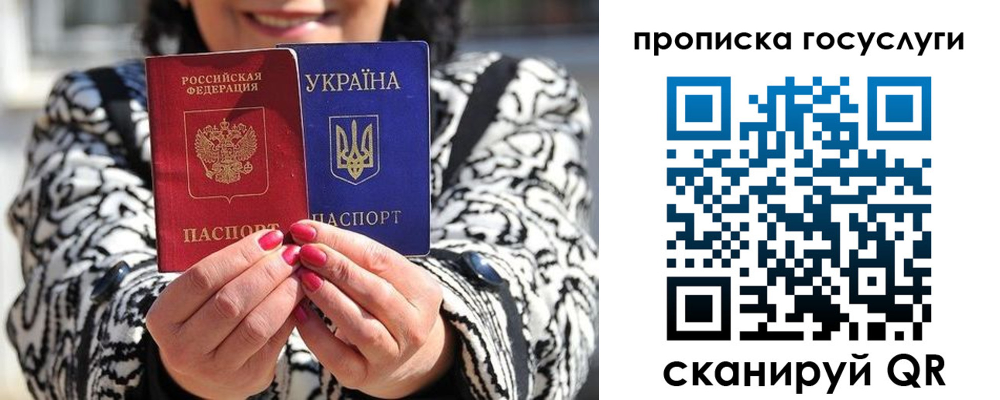 где прописаться в Щёлкино