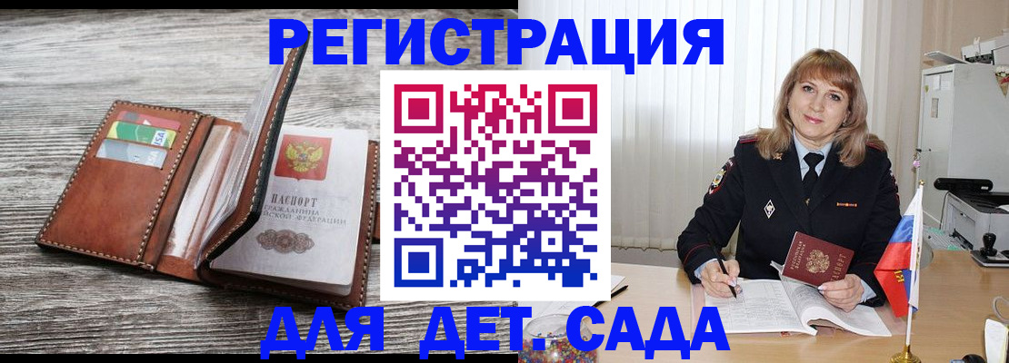 временная регистрация госуслуги в Щёлкино