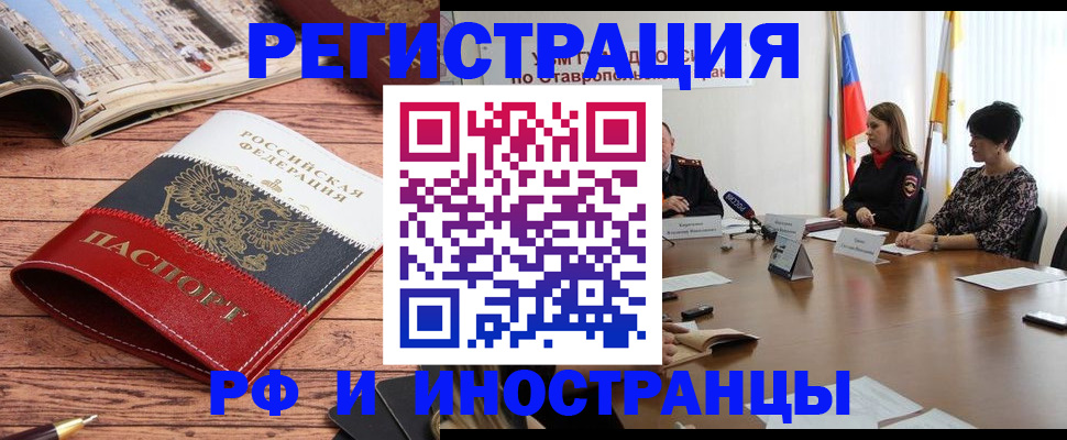 временная прописка в Щёлкино